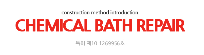 Chemical Bath Repair
